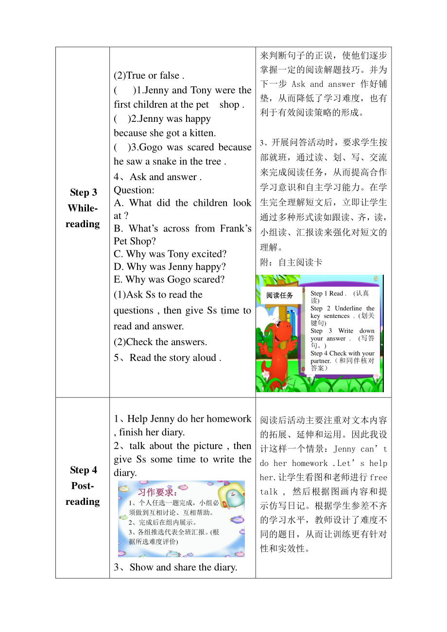 （广东）粤人版六年级下册-Review 2-Lesson 2-教案、教学设计--(配套课件编号：a182b).doc_第3页