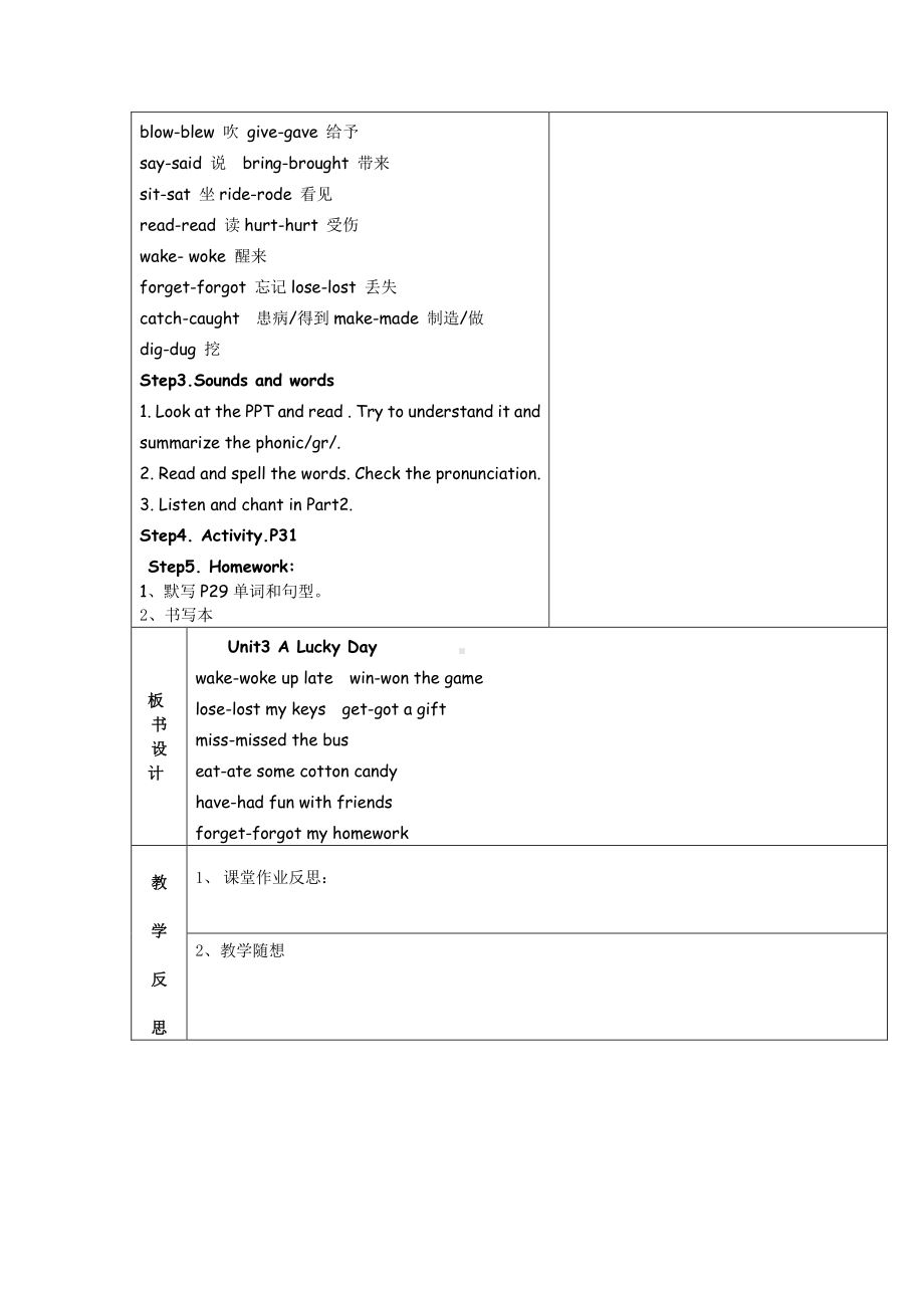 （广东）粤人版六年级下册-Unit 1 A Parade Day-Lesson 3-教案、教学设计--(配套课件编号：c13a0).doc_第2页