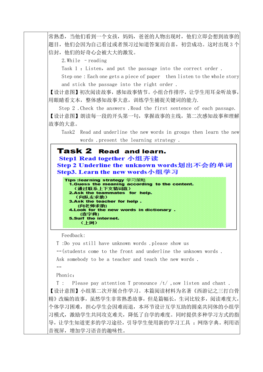 （广东）粤人版六年级下册-Unit 6 Feeling Fun-Lesson 5-教案、教学设计-部级优课-(配套课件编号：f17c9).docx_第3页