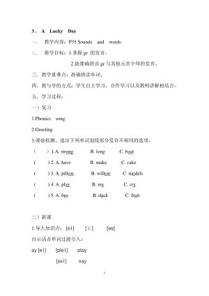 （广东）粤人版六年级下册-Unit 3 A Lucky Day-Lesson 5-教案、教学设计--(配套课件编号：5132a).doc