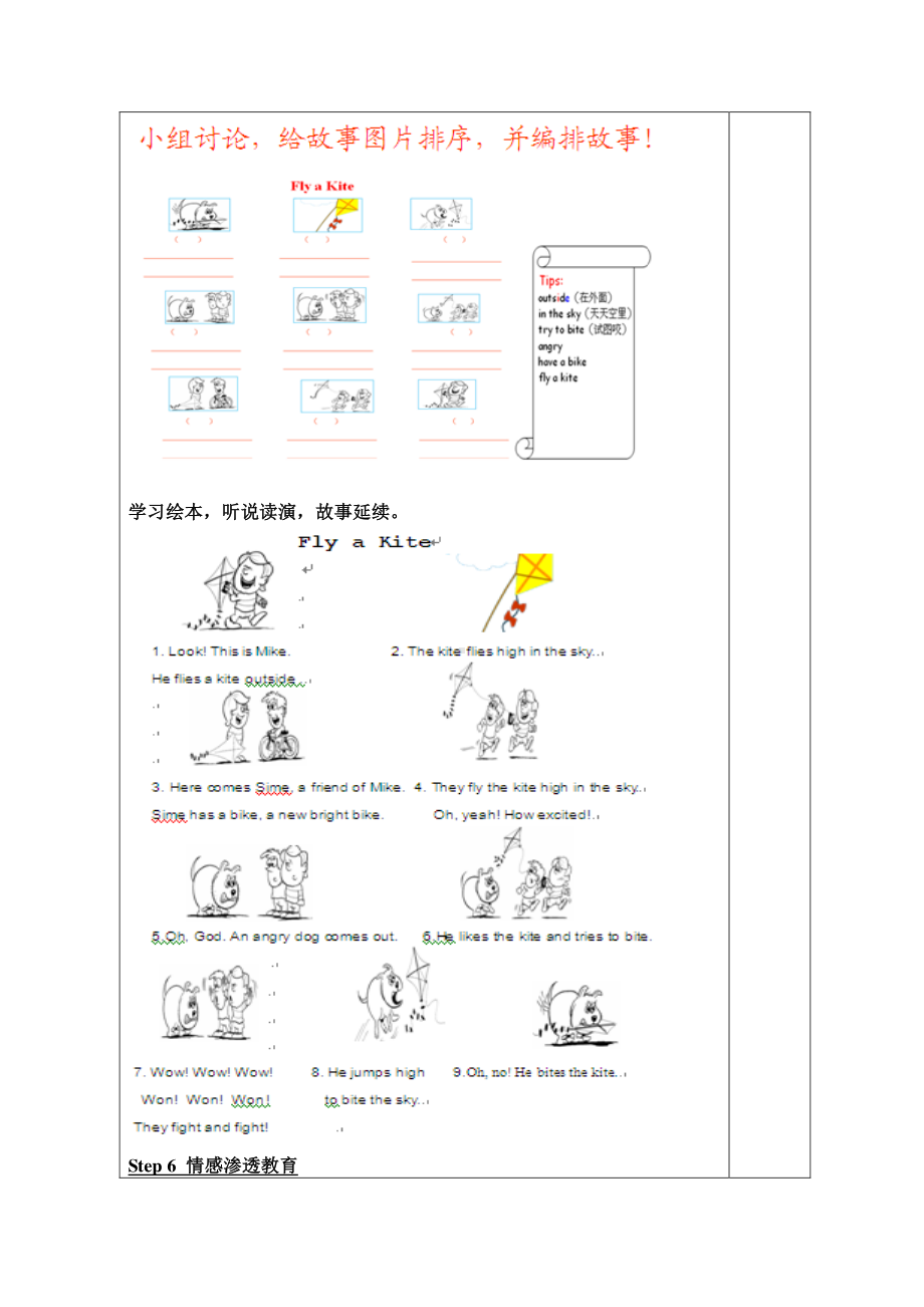 （广东）粤人版六年级下册-Unit 5 Being Helpful-Lesson 5-教案、教学设计-市级优课-(配套课件编号：2063c).doc_第2页