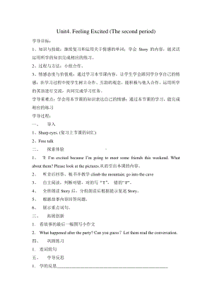 （广东）粤人版六年级下册-Unit 4 Feeling Excited-Lesson 2-教案、教学设计--(配套课件编号：01b02).doc