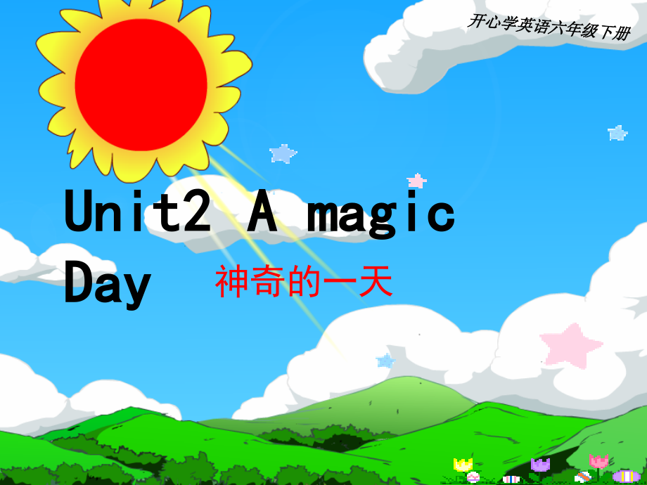 （广东）粤人版六年级下册-Unit 2 A Magic Day-Lesson 2-ppt课件-(含教案+素材)-公开课-(编号：2008e).zip