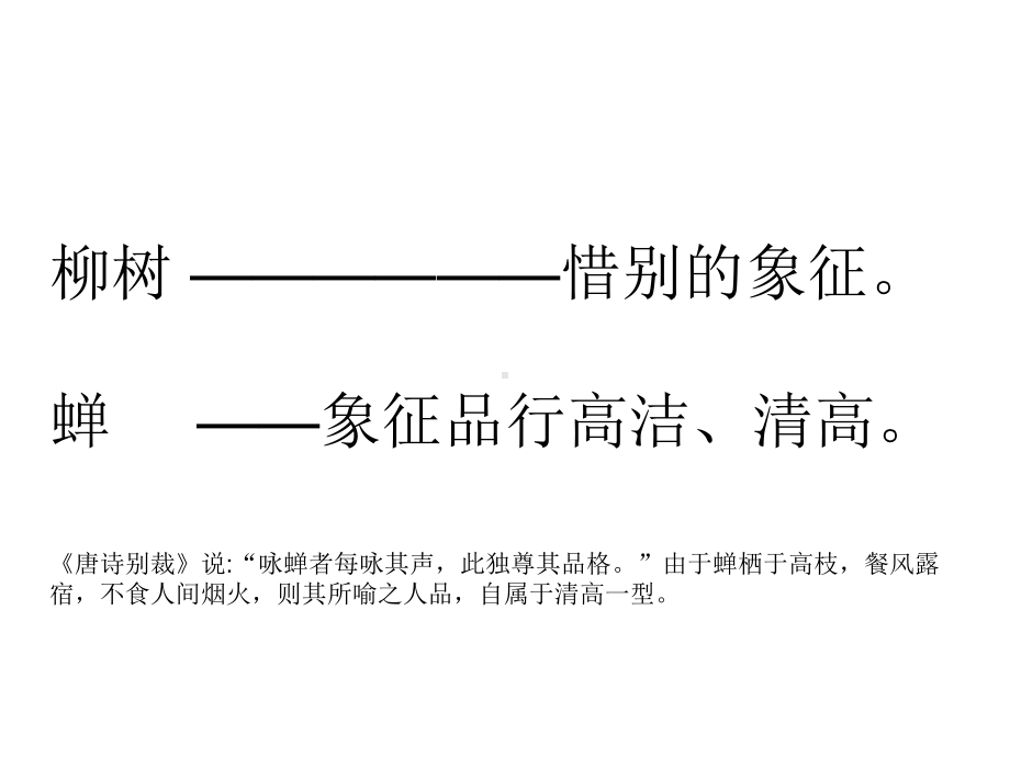 (2020)统编版高中语文必修上册《红烛》课件ppt（19张PPT）.ppt_第2页