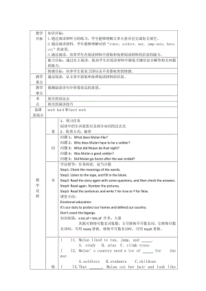 （广东）粤人版六年级下册-Review 2-Lesson 2-教案、教学设计--(配套课件编号：5004b).doc