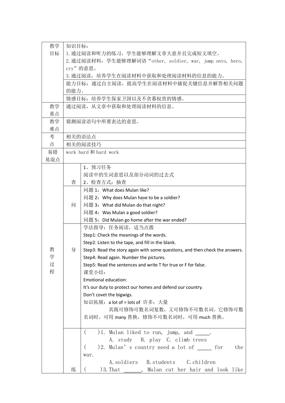 （广东）粤人版六年级下册-Review 2-Lesson 2-教案、教学设计--(配套课件编号：5004b).doc_第1页