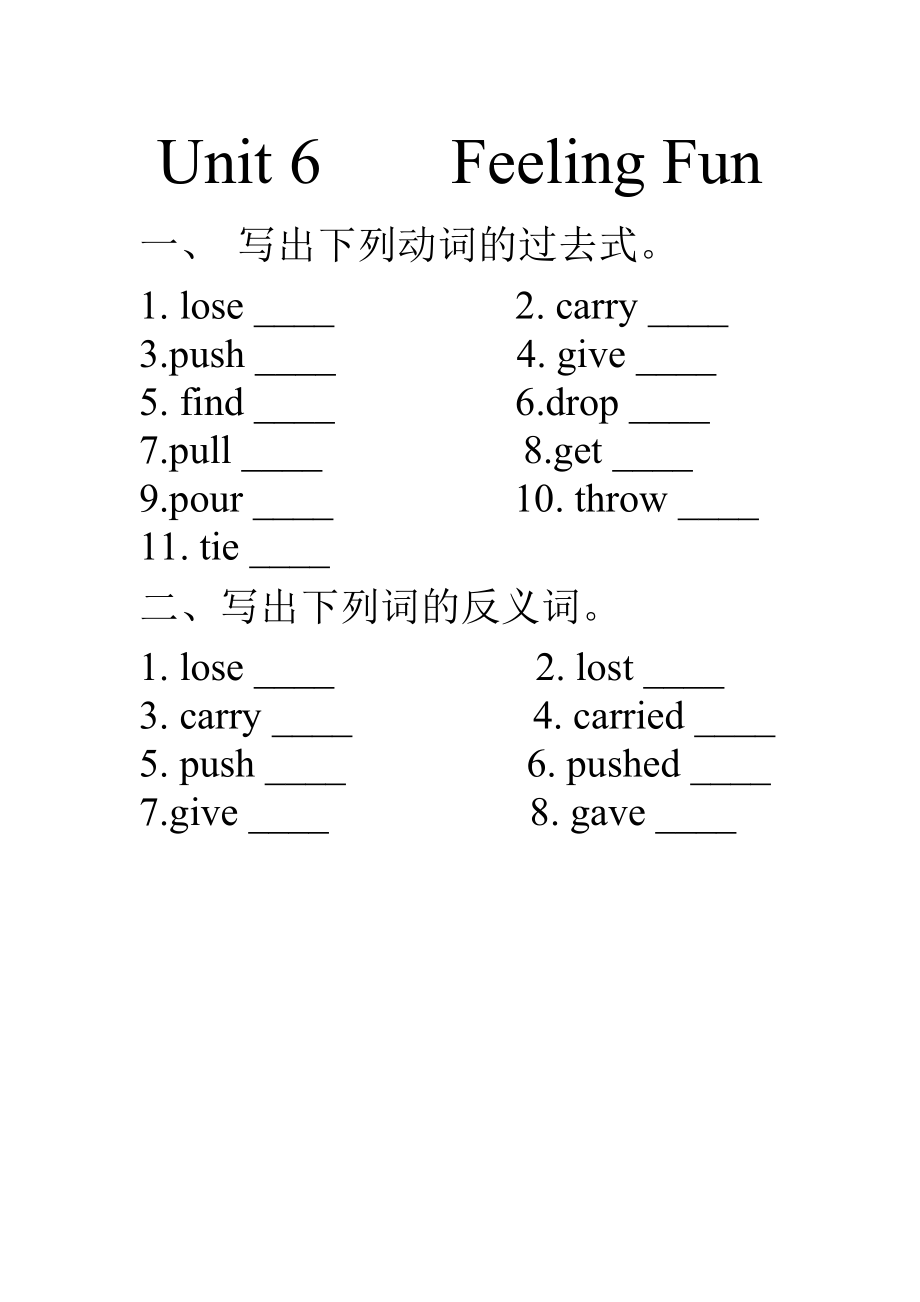 （广东）粤人版六年级下册-Unit 6 Feeling Fun-Lesson 1-ppt课件-(含教案+素材)-市级优课-(编号：d006f).zip