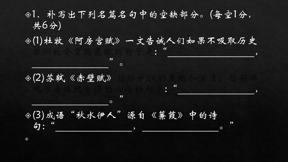 高中语文统编版( 2020 )必修上册名篇名句默写专练 （课件ppt32张）.pptx_第3页