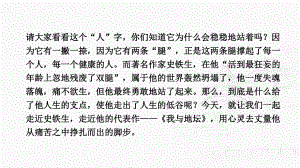 （新教材）15 我与地坛 课件ppt—2020年秋高一语文部编版（2020）必修上册.pptx