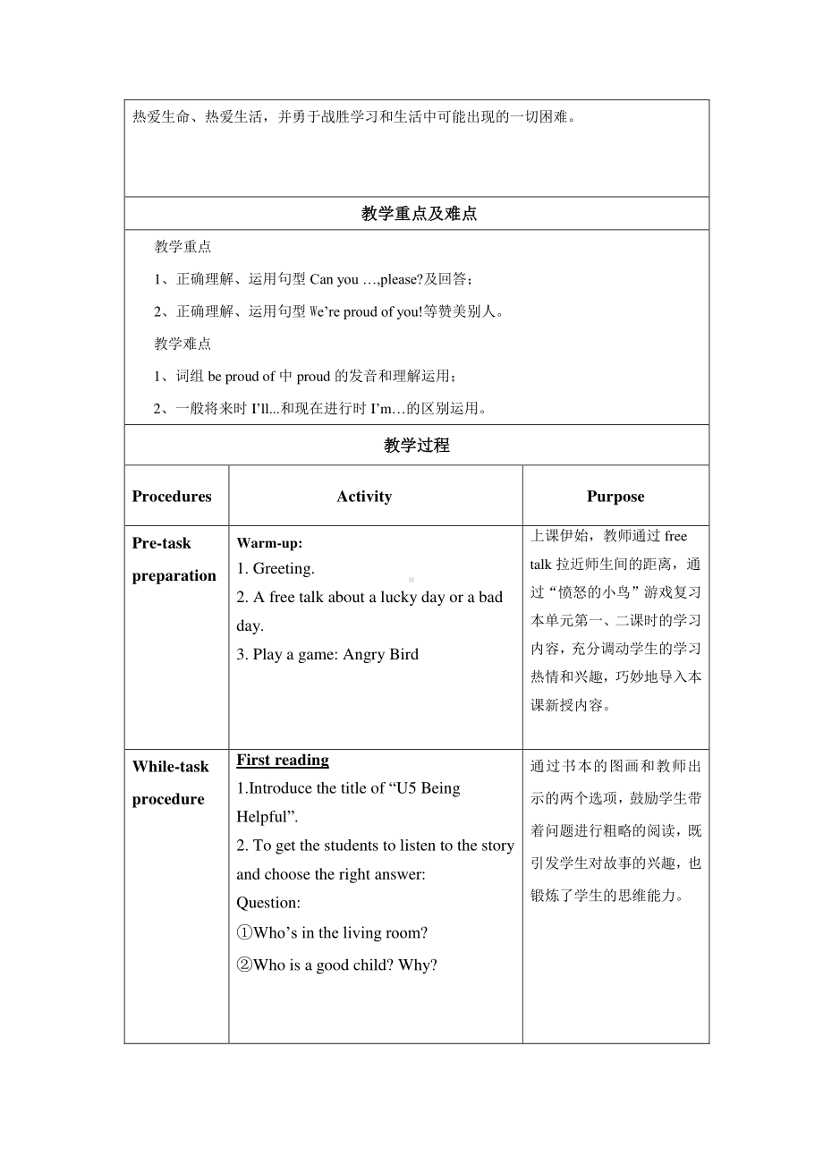 （广东）粤人版六年级下册-Unit 5 Being Helpful-Lesson 3-教案、教学设计-公开课-(配套课件编号：1157c).doc_第2页