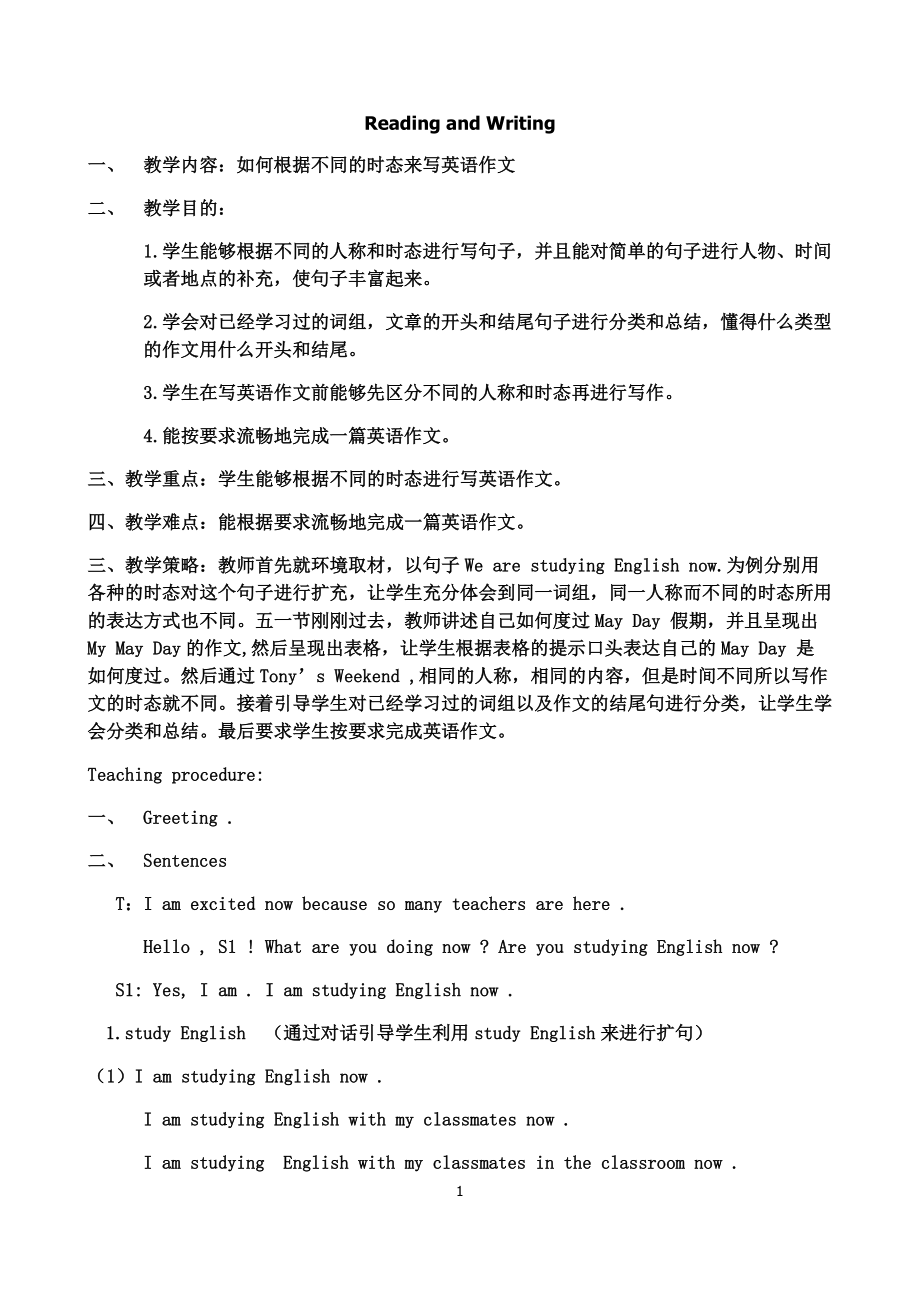 （广东）粤人版六年级下册-Review 2-Lesson 2-教案、教学设计-公开课-(配套课件编号：c003e).docx_第1页