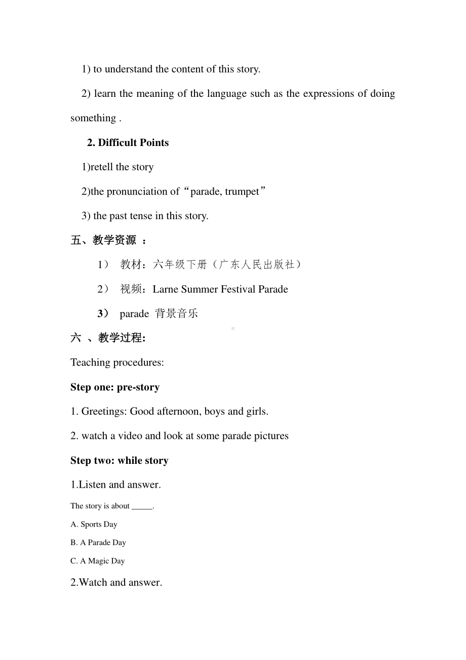 （广东）粤人版六年级下册-Unit 1 A Parade Day-Lesson 1-教案、教学设计--(配套课件编号：00dda).docx_第2页