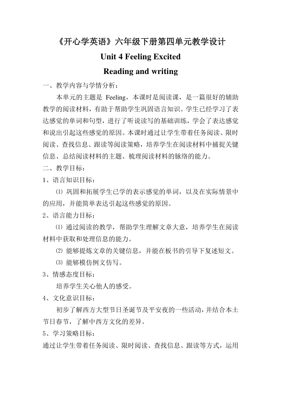 （广东）粤人版六年级下册-Unit 3 A Lucky Day-Lesson 5-教案、教学设计--(配套课件编号：104a2).docx_第1页