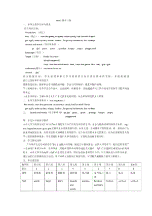 （广东）粤人版六年级下册-Unit 3 A Lucky Day-Lesson 5-教案、教学设计--(配套课件编号：30033).docx