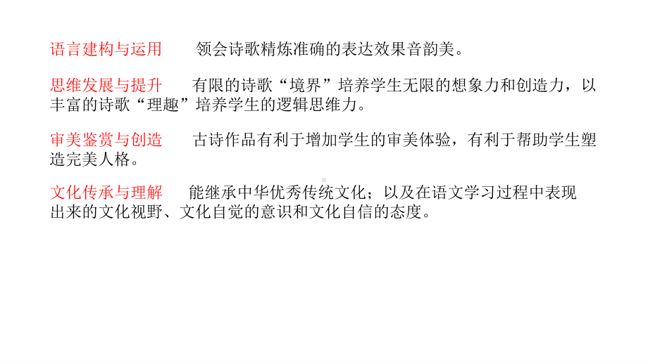 (2020)统编版高中语文上册 曹公之愿天下归心《短歌行》群文阅读课件ppt（22张PPT）.pptx_第2页