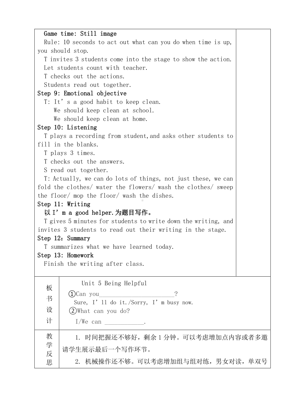 （广东）粤人版六年级下册-Unit 5 Being Helpful-Lesson 2-教案、教学设计--(配套课件编号：01083).doc_第3页