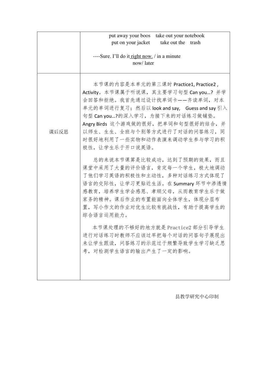 （广东）粤人版六年级下册-Unit 5 Being Helpful-Lesson 3-教案、教学设计-公开课-(配套课件编号：60519).docx_第3页