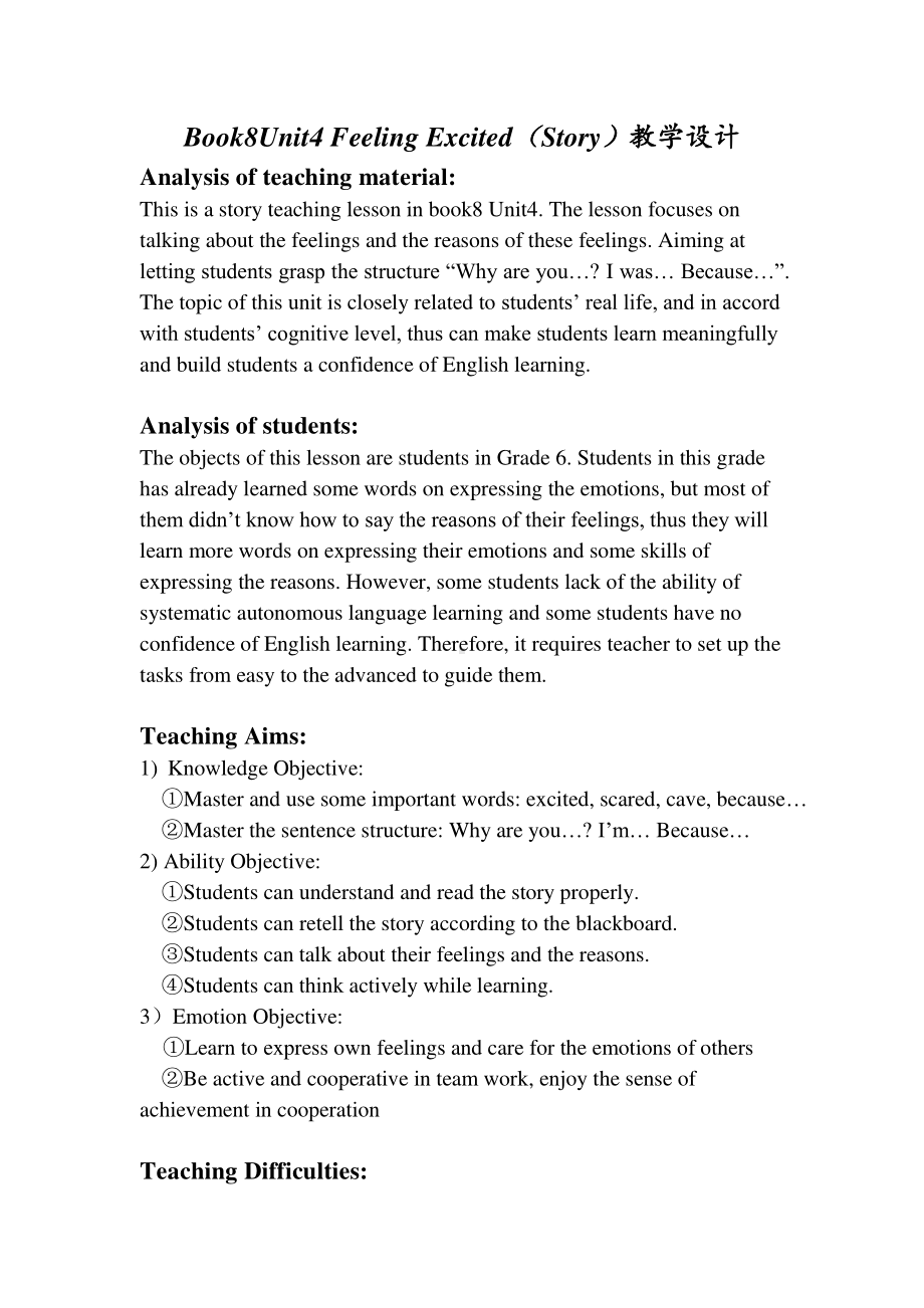 （广东）粤人版六年级下册-Unit 4 Feeling Excited-Lesson 1-教案、教学设计-市级优课-(配套课件编号：40a10).docx_第1页