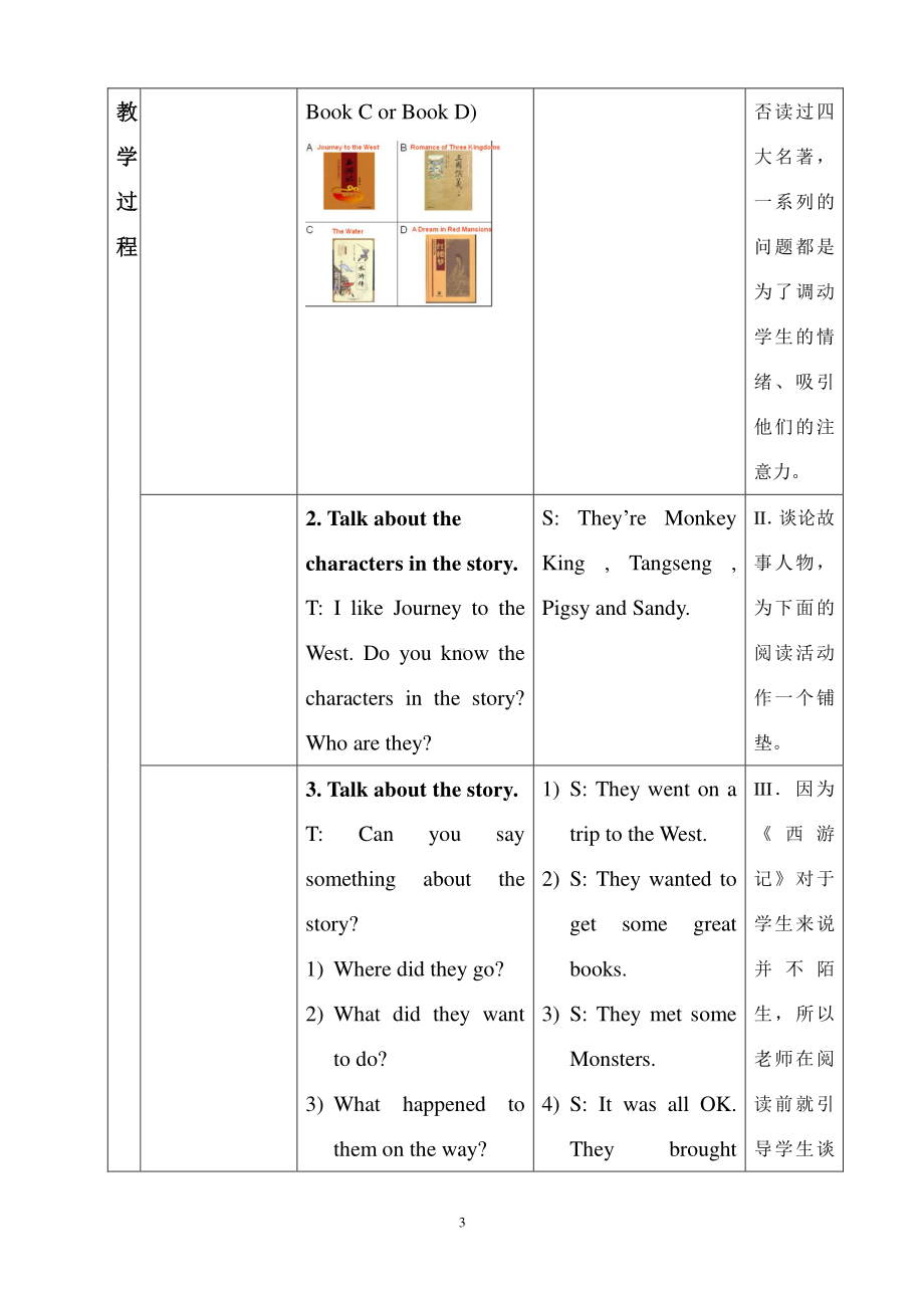 （广东）粤人版六年级下册-Unit 6 Feeling Fun-Lesson 6-教案、教学设计--(配套课件编号：10550).doc_第3页