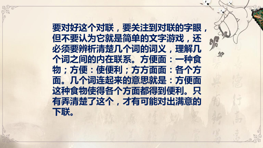 （新教材）词义的辨析和词语的使用 课件ppt—高中语文统编版（2020）必修上册.pptx_第3页