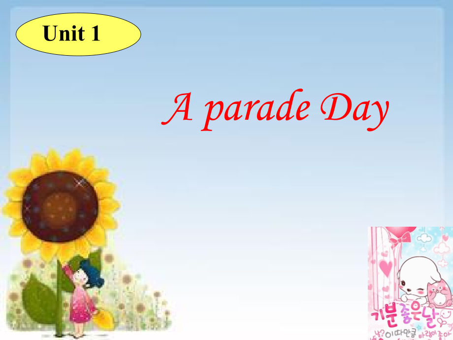 （广东）粤人版六年级下册-Unit 1 A Parade Day-Lesson 5-ppt课件-(含教案)--(编号：6033d).zip