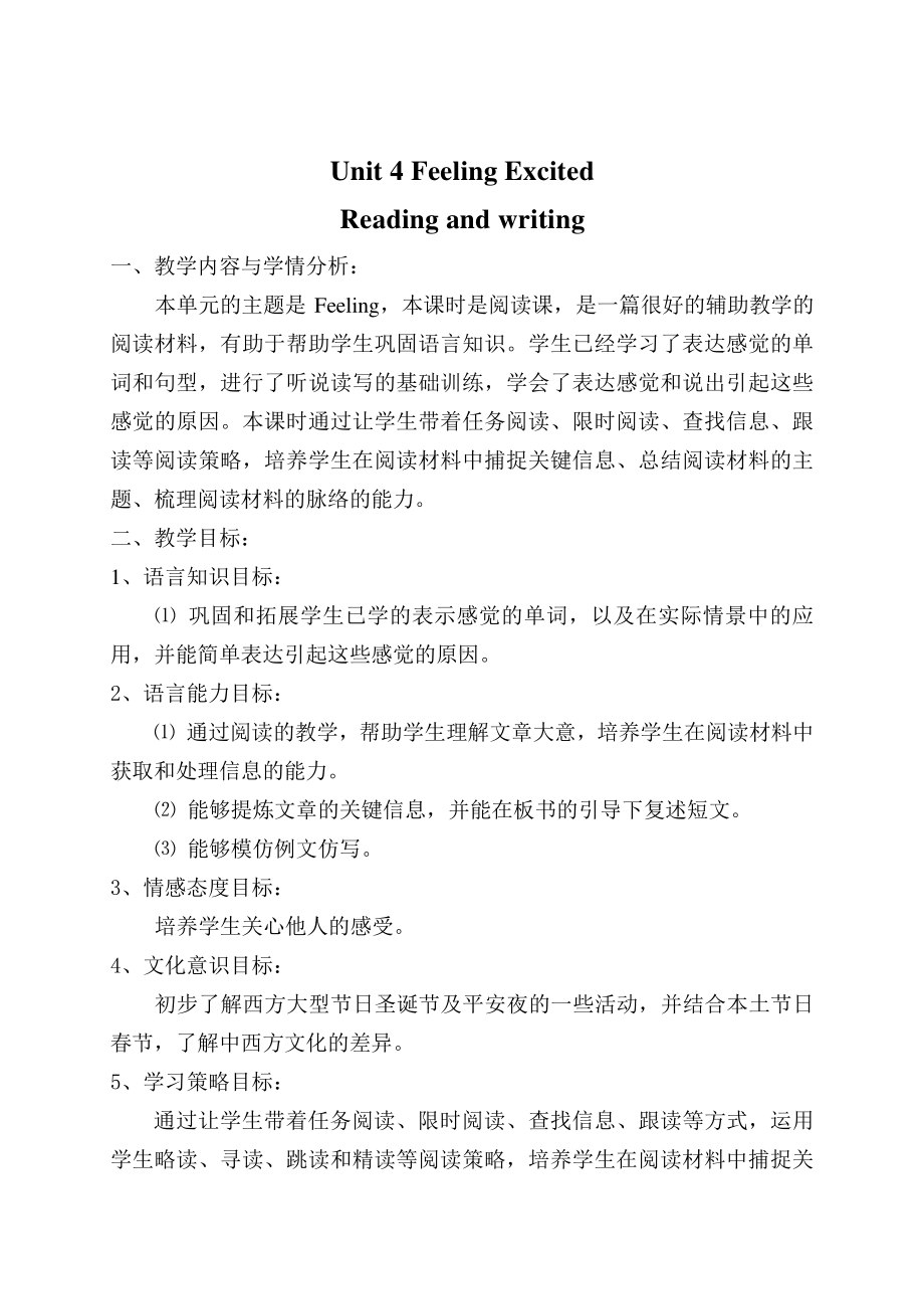 （广东）粤人版六年级下册-Unit 4 Feeling Excited-Lesson 4-教案、教学设计--(配套课件编号：c060b).doc_第1页