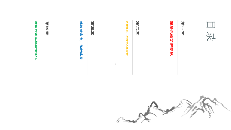 (2020)部编版必修上册第16课赤壁赋课件ppt.ppt_第3页