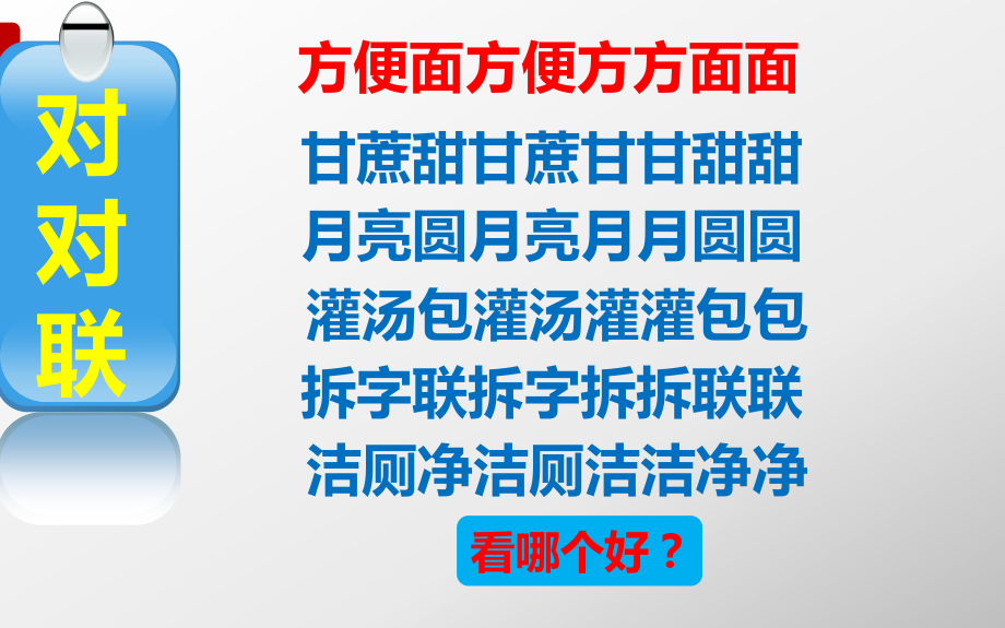 (2020)统编新版高中语文必修上册第八单元《词义的辨析和词语的使用》教学课件ppt.ppt_第3页