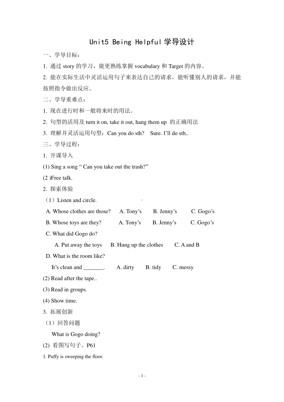 （广东）粤人版六年级下册-Unit 5 Being Helpful-Lesson 2-教案、教学设计--(配套课件编号：b0dd1).doc_第1页