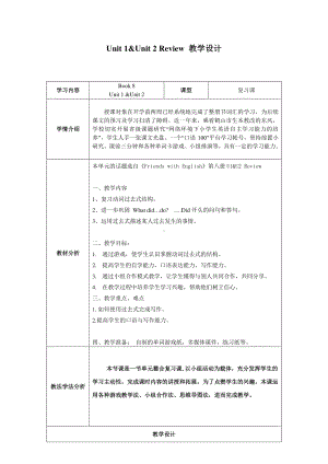 （广东）粤人版六年级下册-Unit 1 A Parade Day-Lesson 6-教案、教学设计-公开课-(配套课件编号：709c6).doc