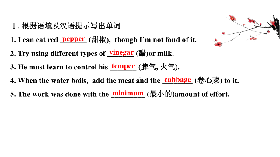 （新教材）高中英语人教版选择性必修第二册课件：Unit 3 Period 2 Reading and Thinking （Ⅱ）.ppt_第3页