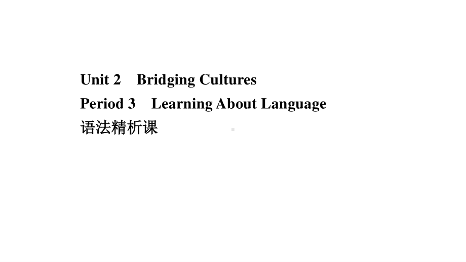 （新教材）高中英语人教版选择性必修第二册课件：Unit 2 Period 3 Learning About Language.ppt_第1页