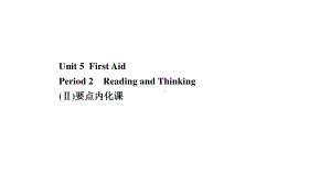 （新教材）高中英语人教版选择性必修第二册课件：Unit 5 Period 2 Reading and Thinking （Ⅱ）.ppt