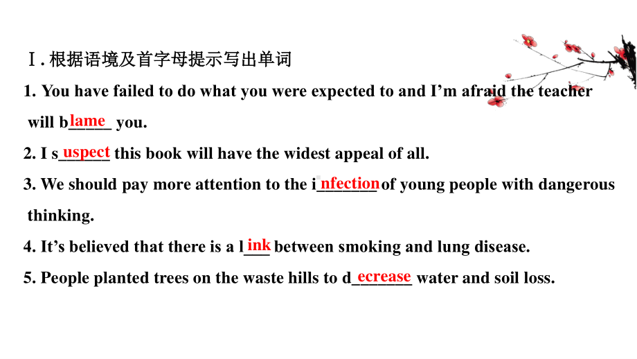 （新教材）高中英语人教版选择性必修第二册课件：Unit 1 Period 2 Reading and Thinking （Ⅱ）.ppt_第3页