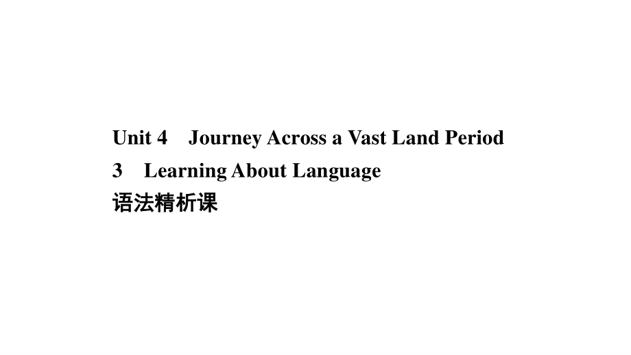 （新教材）高中英语人教版选择性必修第二册课件：Unit 4 Period 3 Learning About Language.ppt_第1页