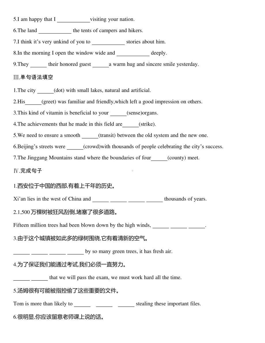 （新教材）人教（2019）版英语必修第二册UNIT 4：Part 3　Reading for Writing, Assessing Your Progress &Video Time同步作业(带解析 ).docx_第2页