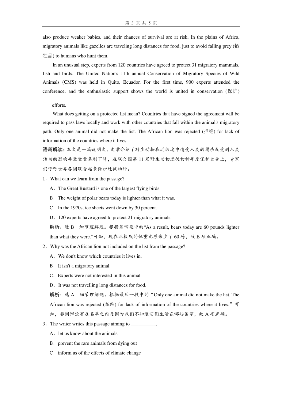 Unit 2 Reading and Thinking 练习 （新教材）人教版（2019）高中英语必修第二册.doc_第3页