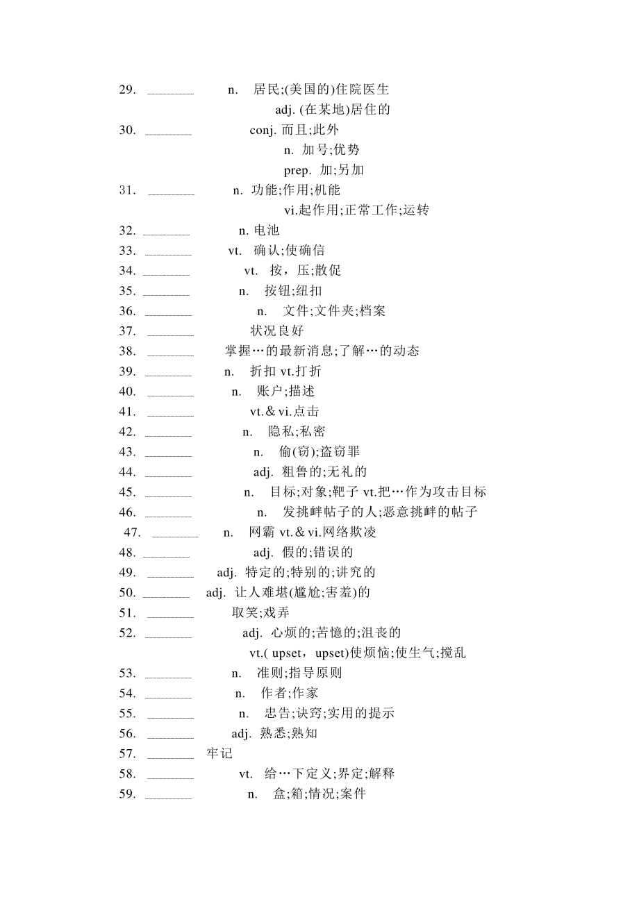 （新教材）高中英语人教版(2019) 必修第二册 Unit 3 单词默写卡片 .docx_第2页