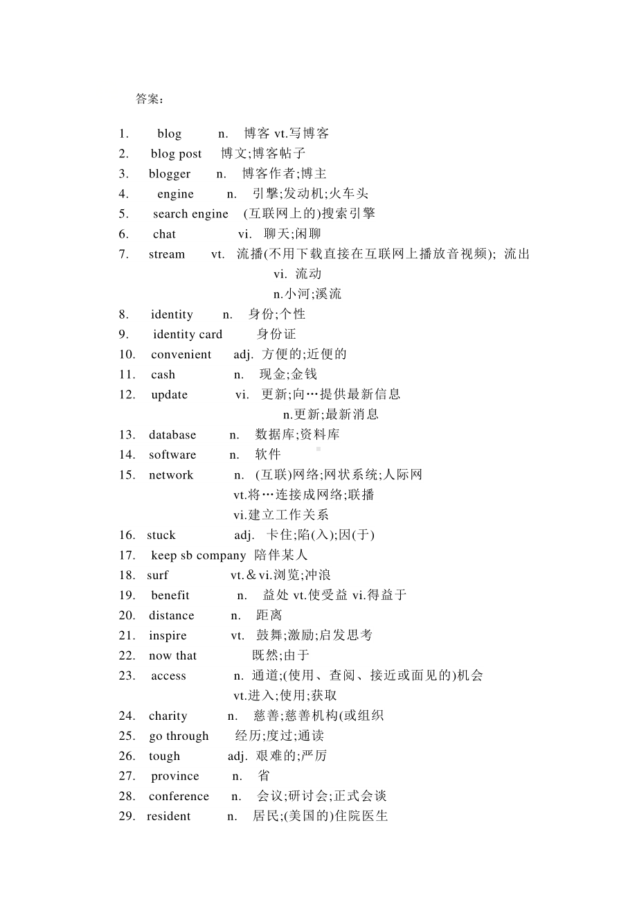 （新教材）高中英语人教版(2019) 必修第二册 Unit 3 单词默写卡片 .docx_第3页