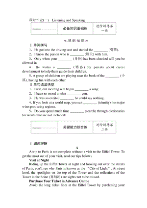 高中英语 Unit 3 课时作业(一) （新教材）人教版（2019）必修第二册.doc