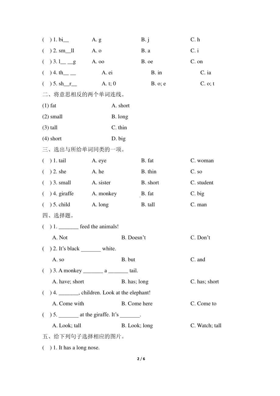 人教版pep三年级下册英语unit 3 at the zoo 单元测试卷（一）（含答案+听力原文）.doc_第2页