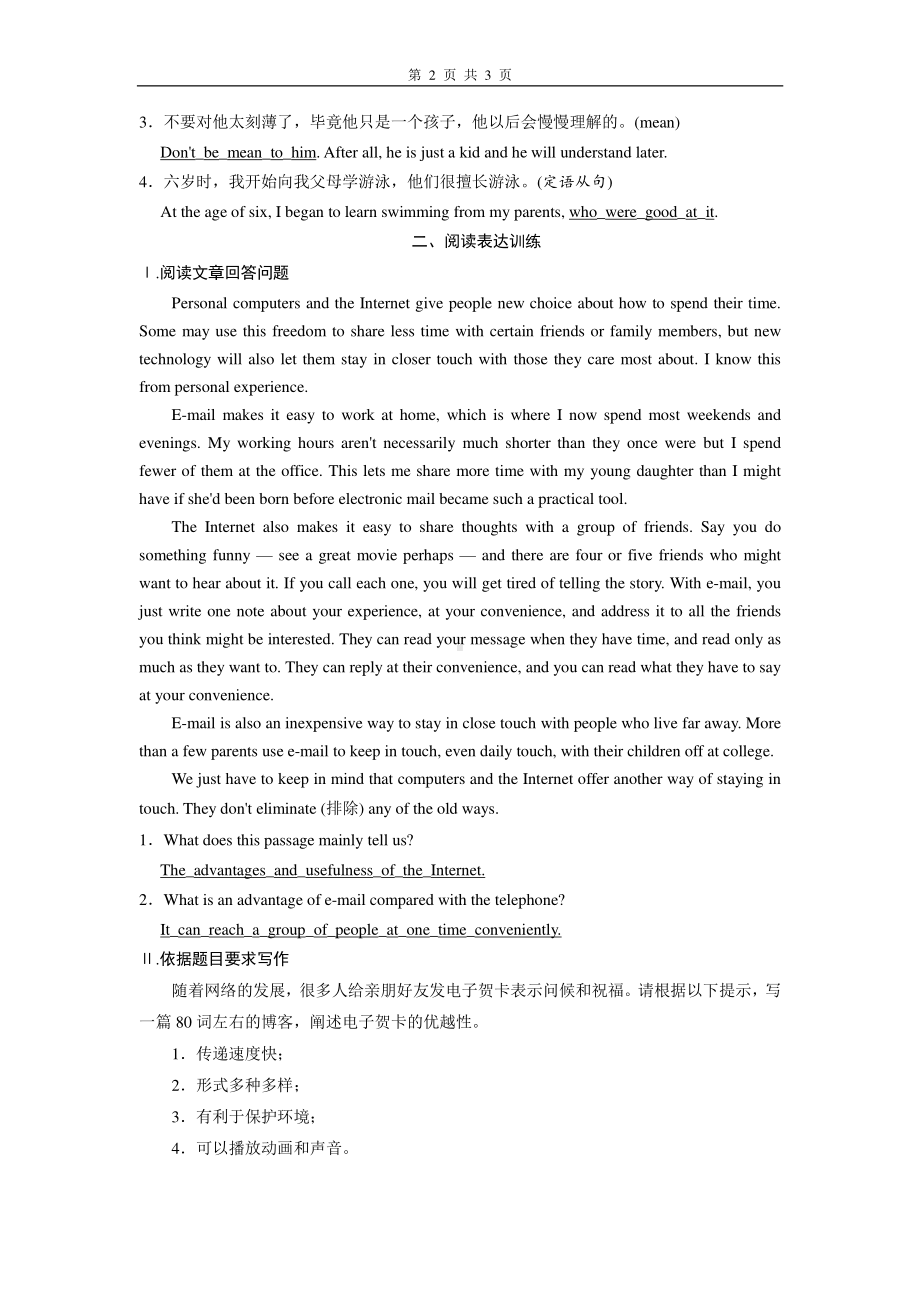 Unit 3Reading for Writing 练习 （新教材）人教版（2019）高中英语必修第二册.doc_第2页