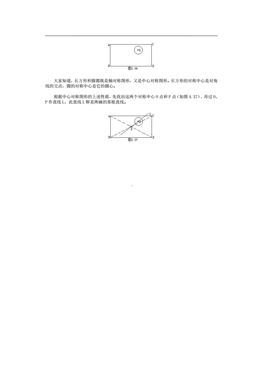 055奥数天天练丨对称变换 .pdf_第3页