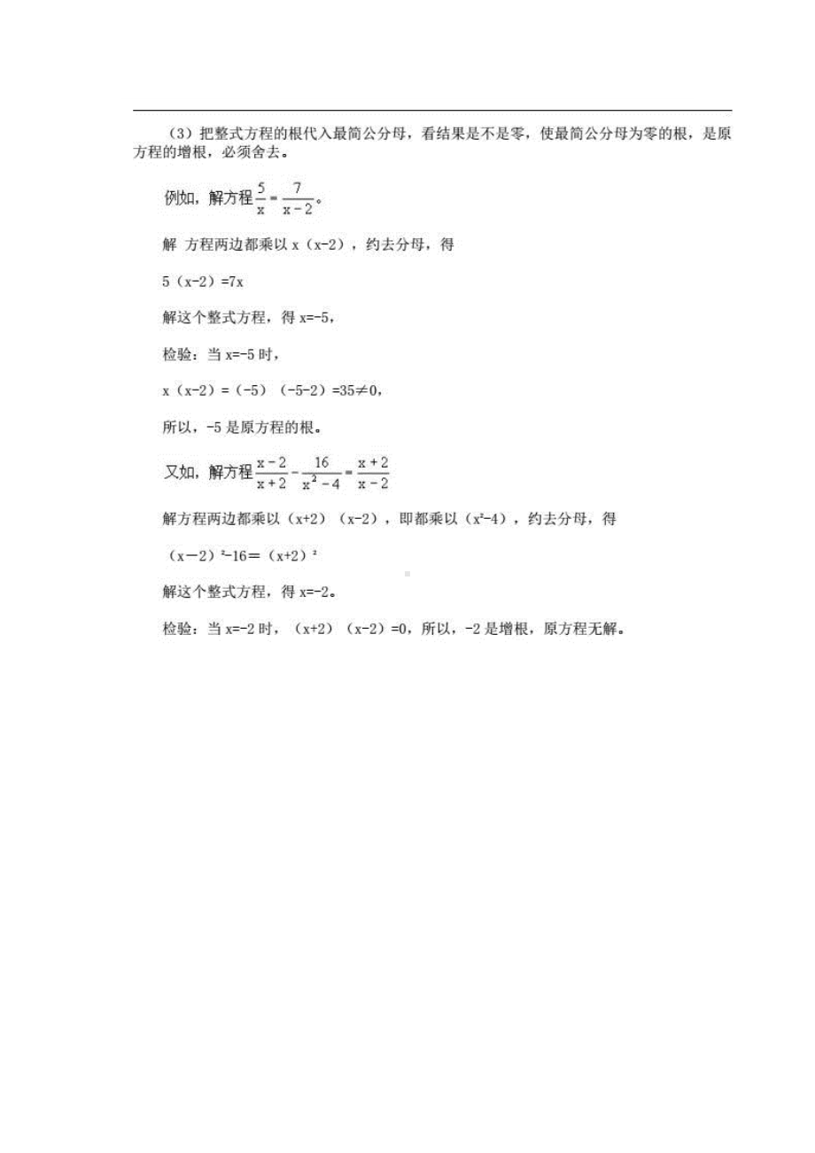 041奥数天天练丨解简单方程的解法.pdf_第2页