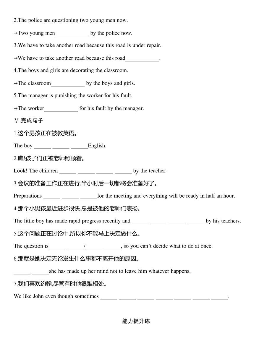 （新教材）人教（2019）版英语必修第二册UNIT 2：Part 2　Discovering Useful Structures &Listening and Talking同步作业.docx_第2页