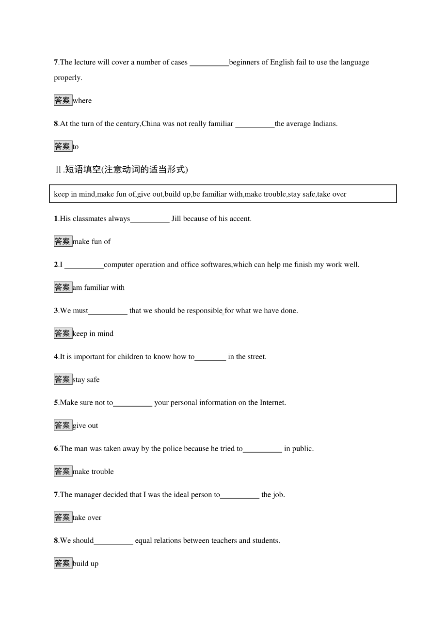 （新教材）Unit 3　Section D　Reading for Writing & Assessing Your Progress 人教版（2019）必修第二册课后练习.docx_第2页