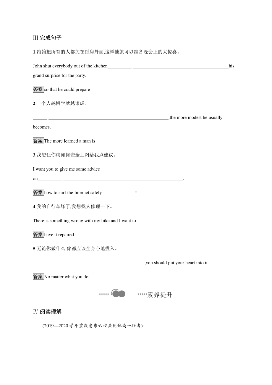 （新教材）Unit 3　Section D　Reading for Writing & Assessing Your Progress 人教版（2019）必修第二册课后练习.docx_第3页