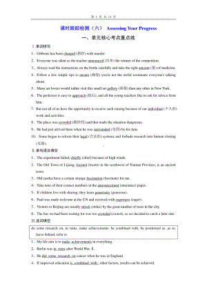 Unit 5 Assessing Your Progress 练习 （新教材）人教版（2019）高中英语必修第二册.doc