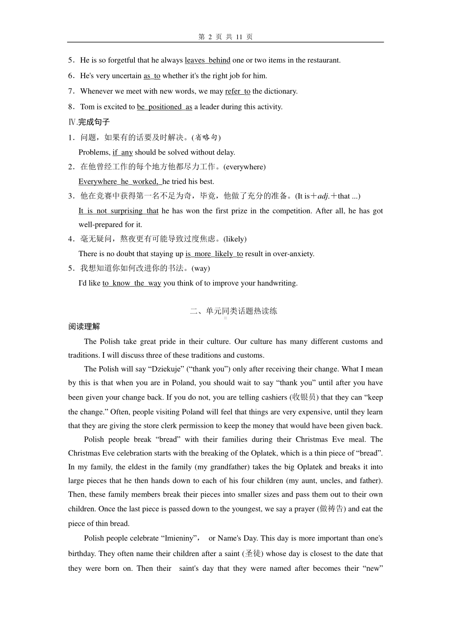 Unit 5 Assessing Your Progress 练习 （新教材）人教版（2019）高中英语必修第二册.doc_第2页