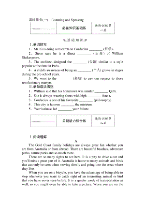 高中英语 Unit 4 课时作业(一) （新教材）人教版（2019）必修第二册.doc